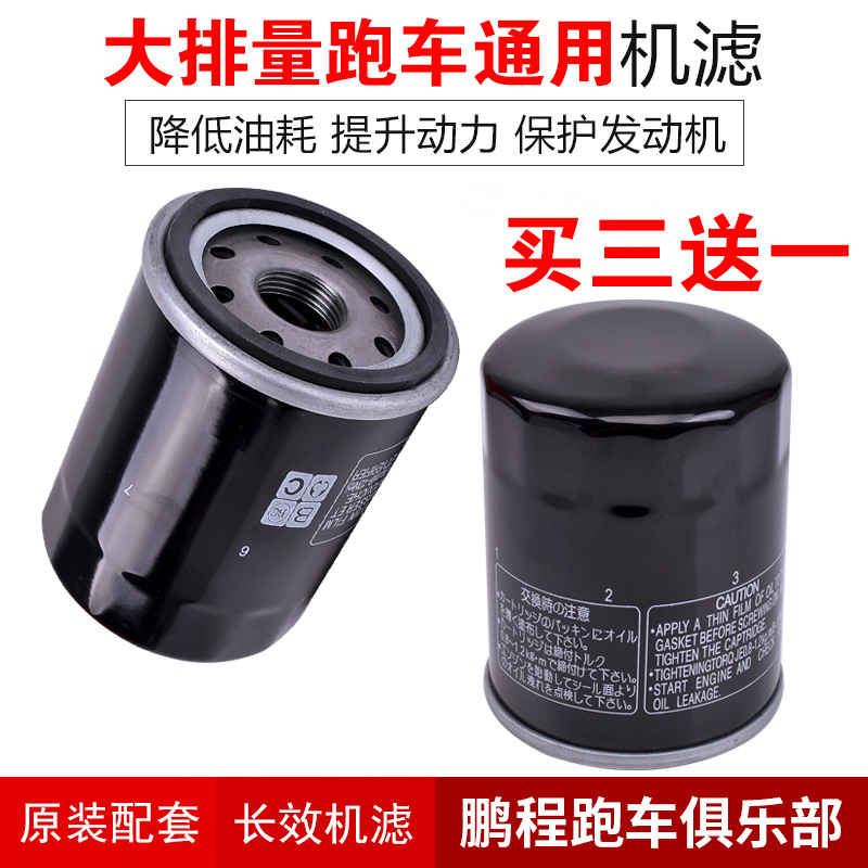 运动家700游侠8001000机油滤芯