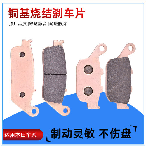 NC750X/S摩托车刹车片碟刹皮铜基