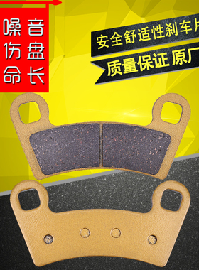 适用北极星游侠剃刀RZR800 570 Outlaw450 525沙滩车刹车片碟刹皮