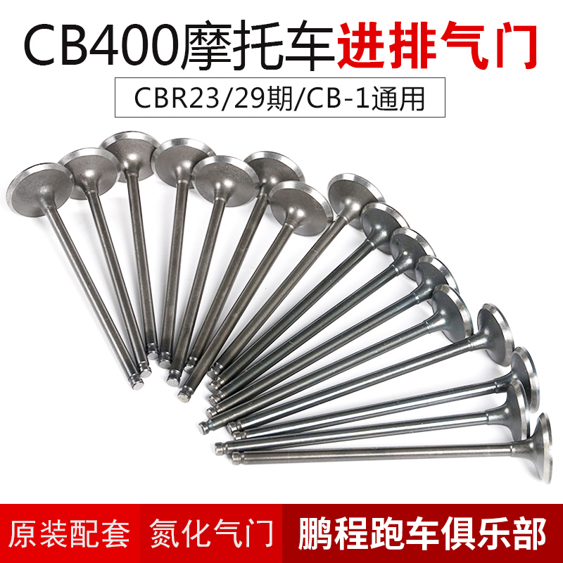 CB40029期摩托车气门油封CB-1