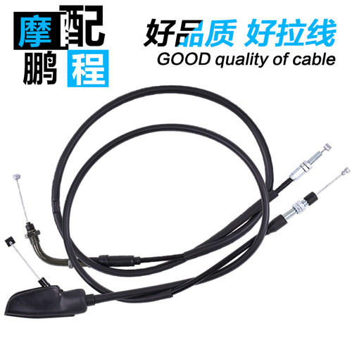 黄龙BJ250-15A/E离合线油门线
