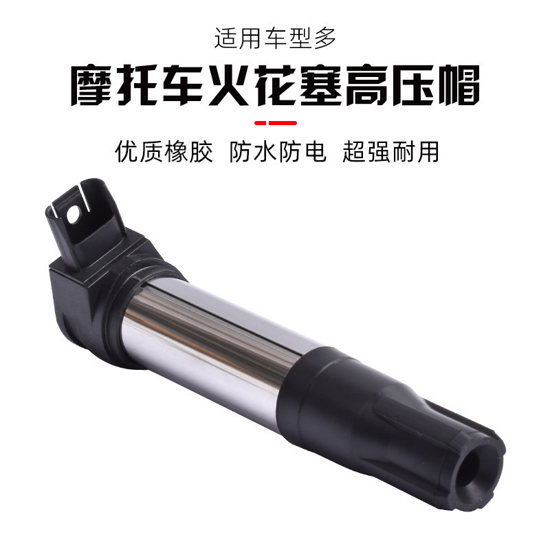 适用于宝马 R nineT拿铁攀爬者15-20年点火线圈高压包高压帽配件