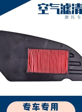 适用光阳Downtown125 200配件09-17踏板摩托车空气滤芯滤清器空滤