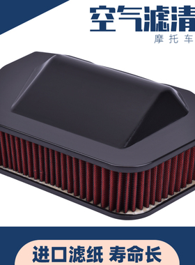 适用雅马哈竞速之星XVS950 1300配件07-17年空气格空气滤芯滤清器