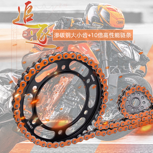 950ADV大小齿链轮链条套链03-10