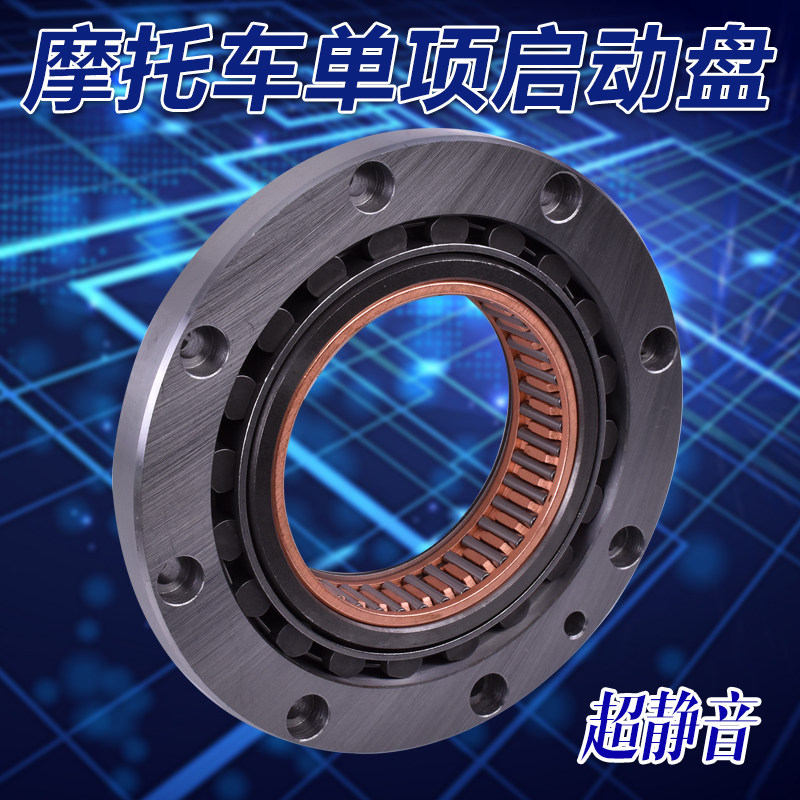 适用雅马哈竞速之星XVS1100 BT1100太子摩托启动盘超越离合器总成