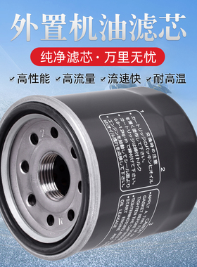 适用于本田FSC400 600 FJS400 600机油滤清器机油格机滤配件