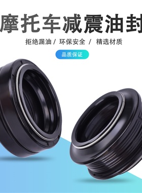 适用本田DYLAN/SH125 150 JAZZ/FORZA250摩托车前减震油封防尘盖