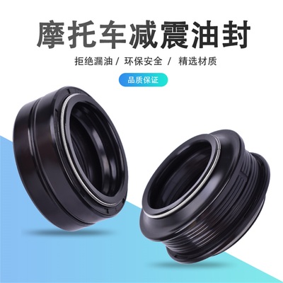 DYLAN/SH125150前减震油封尘封