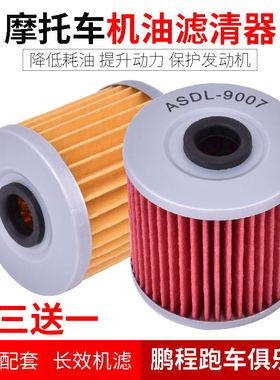 适用川崎KLX KLR650 KLF300 BJ250黄川HK250机油格滤芯滤清器机滤