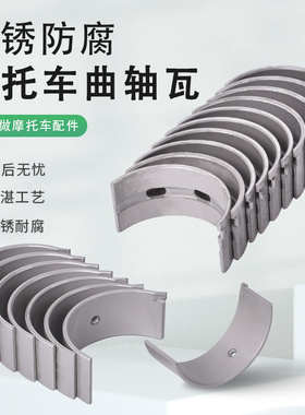 适用雅马哈FZ/FZX750 YFZ750R/SP GTS1000摩托车大小瓦曲轴连杆