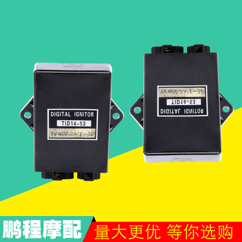 适用雅马哈天王XV400 2NT-30真油箱数字点打火启动器摩托车点火器