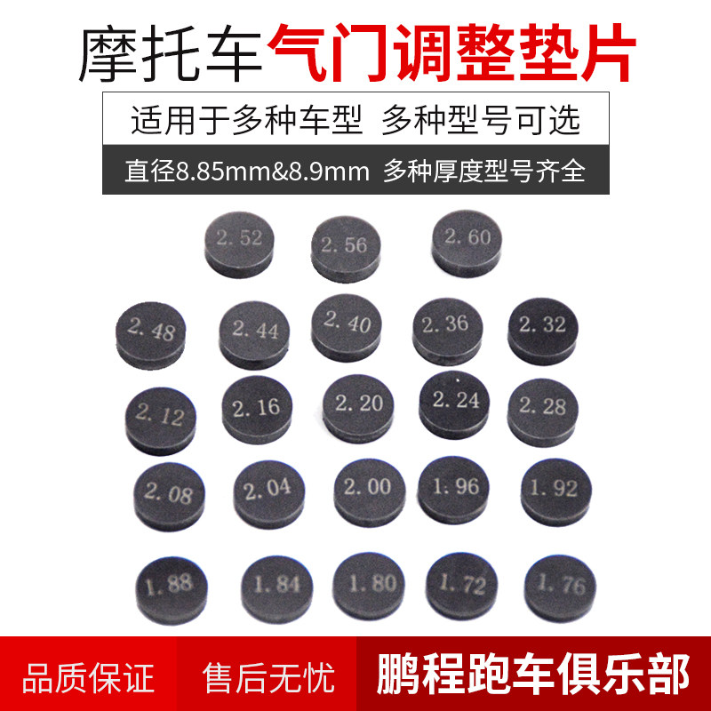 摩托车气门垫片适用ktm250exc 350sxf 450 505xcf气门间隙调整片