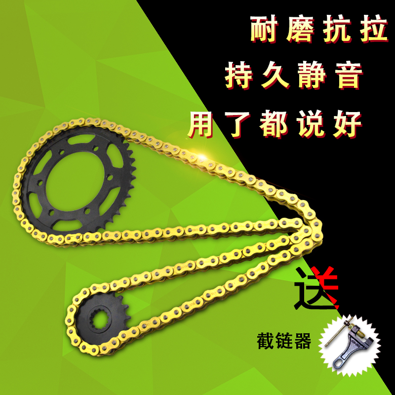 适用雅马哈R1摩托车跑车配件FZ1N/S大齿轮盘小链轮套链条牙盘改装