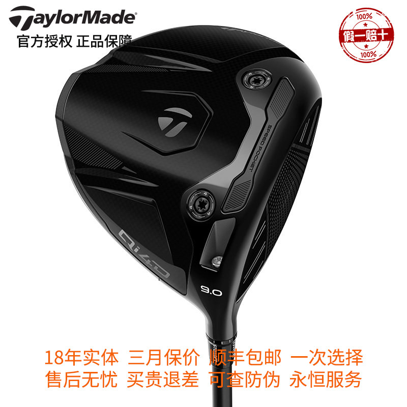 TaylorMade Qi4D 限量款高尔夫球杆一号木 暗影黑  发球木开球杆 - 实物图