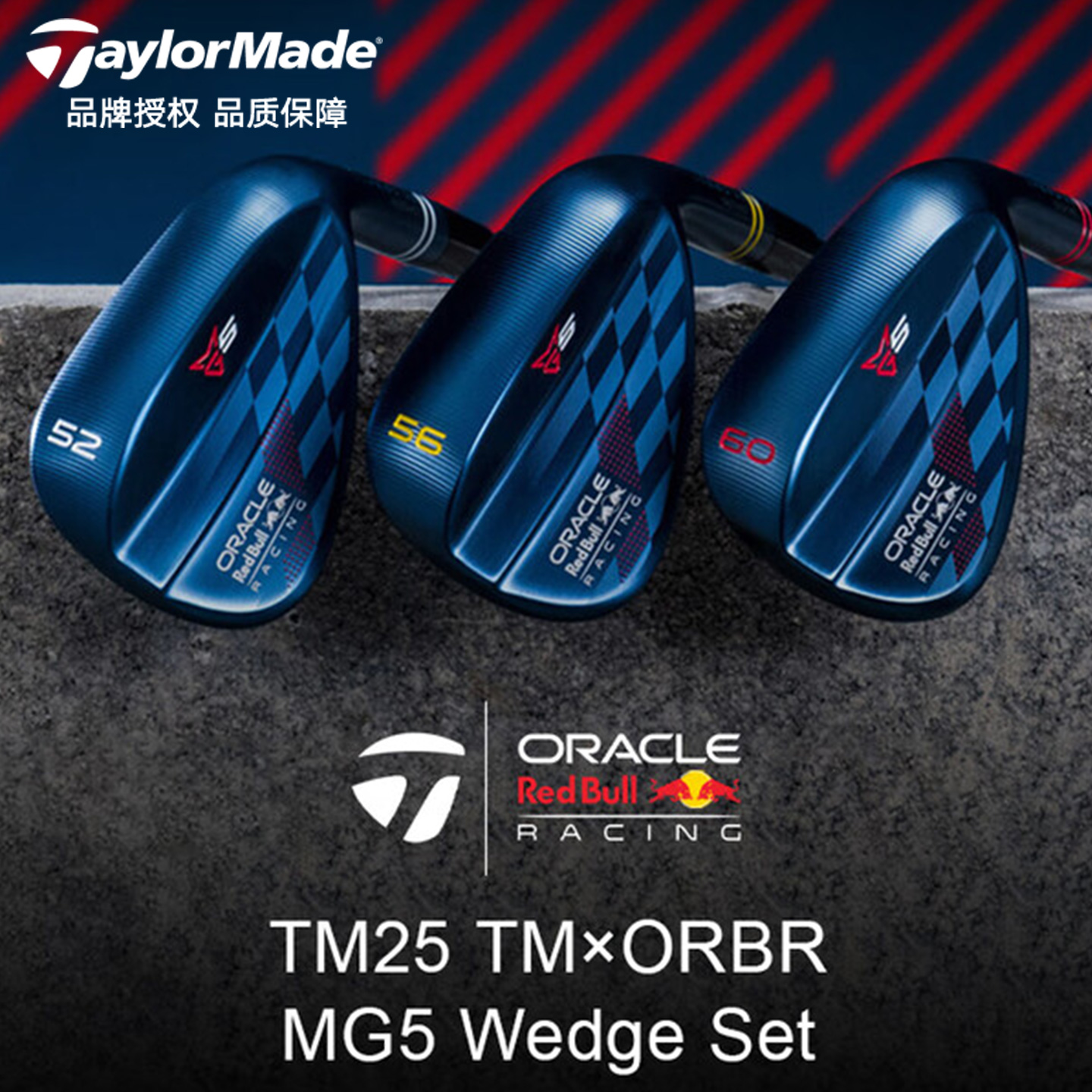 全新25款男女士挖起杆套组