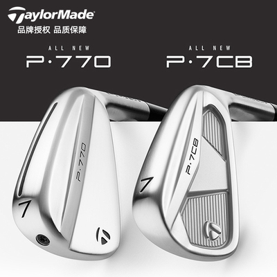 TaylorMade泰勒梅24款P770/P7CB