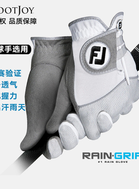 FootJoy高尔夫手套男士FJ RainGrip 布质 出汗/雨天用手套 舒适