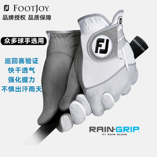 布质 出汗 雨天用手套 舒适 RainGrip FootJoy高尔夫手套男士