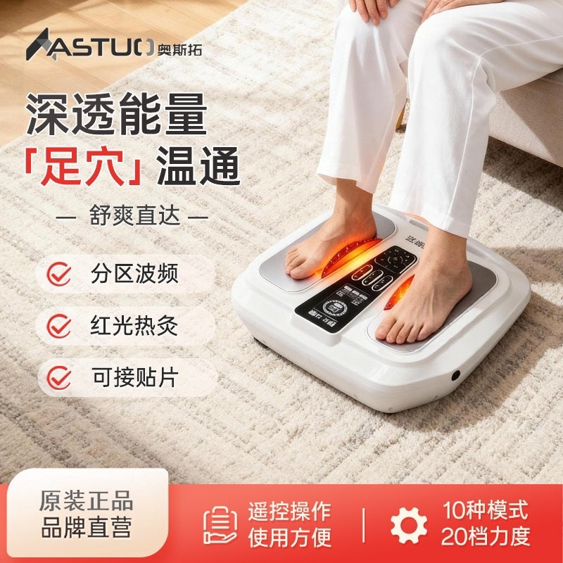 ems足底按摩器多功能脚底按摩仪穴位经络加热足疗机足部按摩器