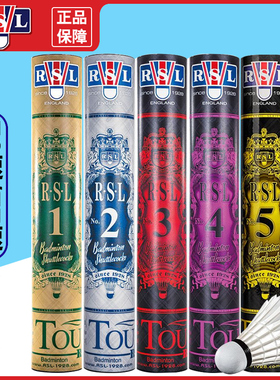 RSL亚狮龙羽毛球耐打王US C 1 2 3 4 D5 A5 4P专业比赛球飞行稳定