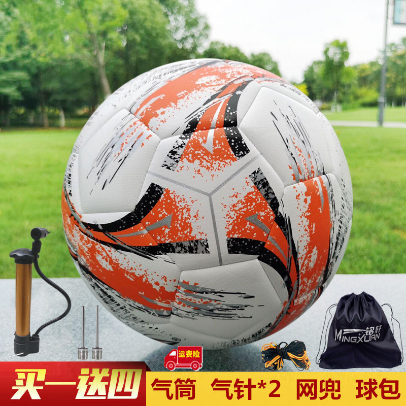 赛狼5号4号学生防爆耐磨训练足球