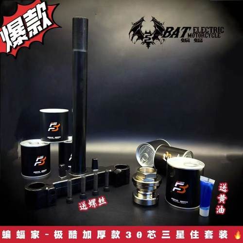 电动车专用三星柱压力轴承套装