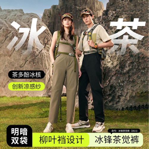 2026新款休闲速干裤男女同款