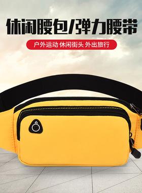 跑步腰包运动手机包男运动款女跑步包松紧带户外小不晃动双层弹力