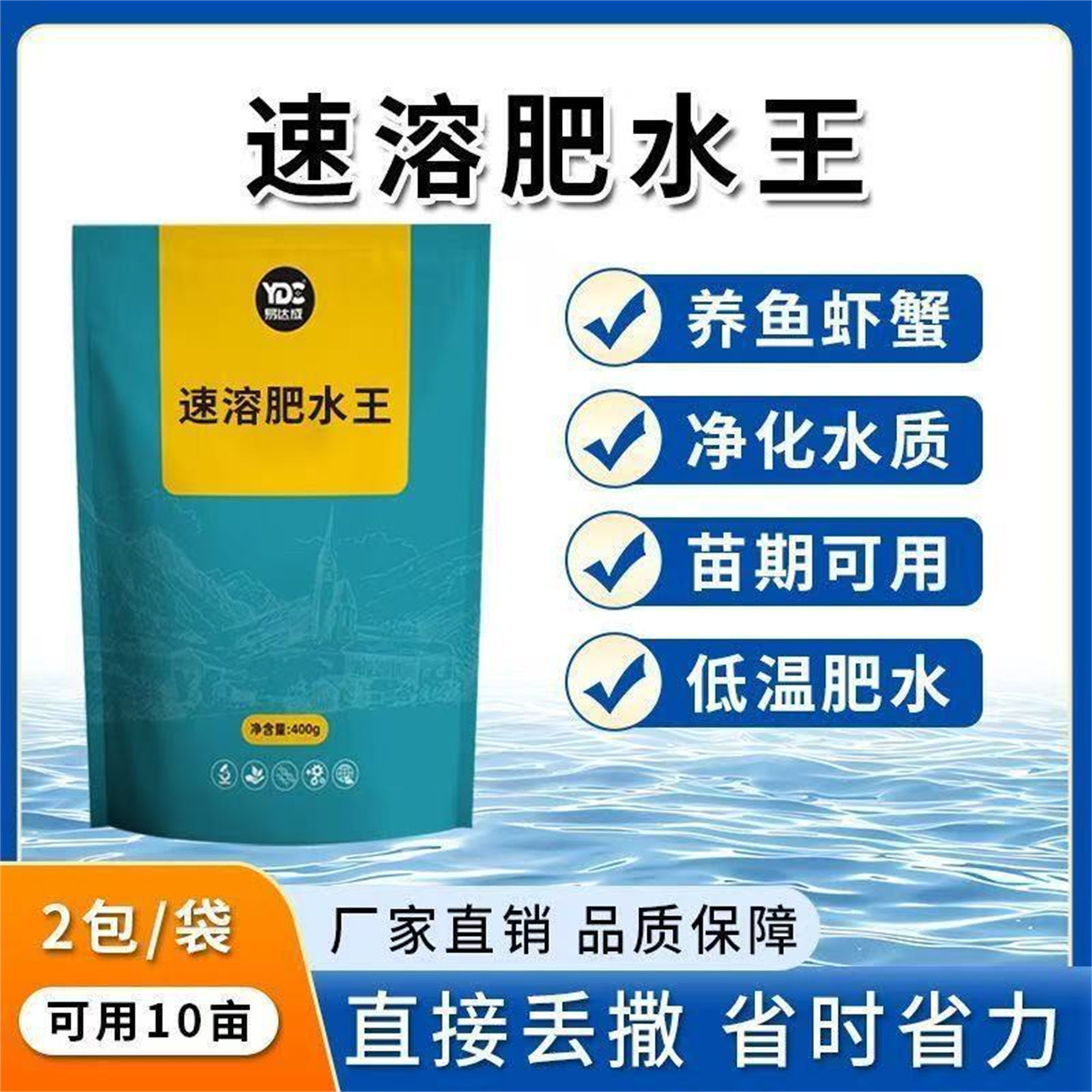 水产养殖氨基酸培藻膏低温肥水
