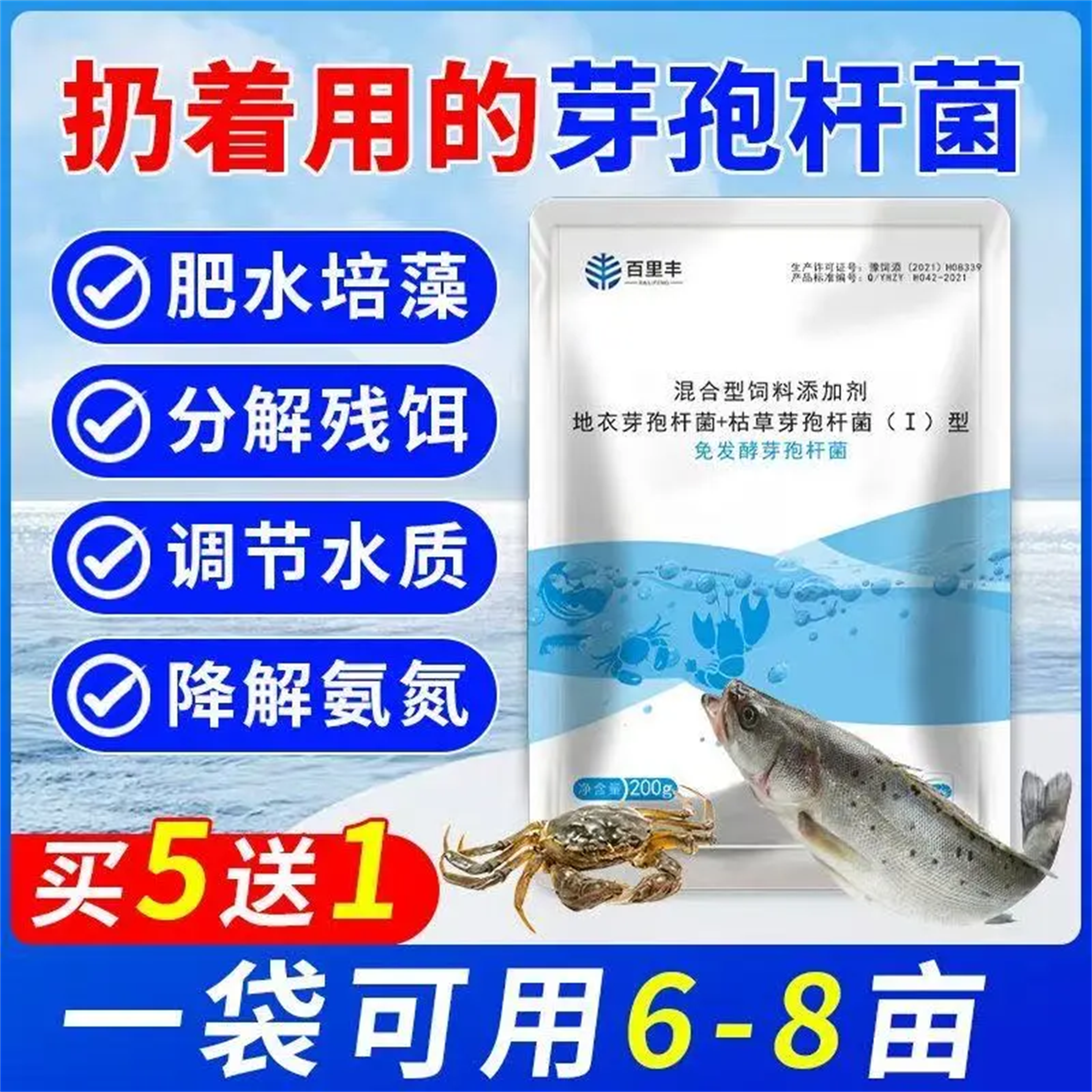 【免发酵芽孢杆菌】千亿芽孢含量 净水稳水 降解氨氮亚盐