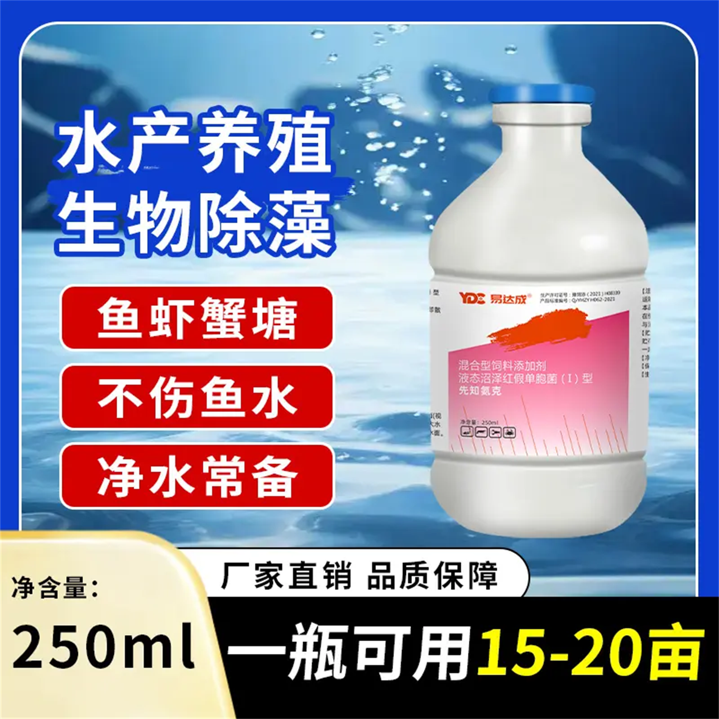 先知氨克降氨氮降亚盐分解小分子