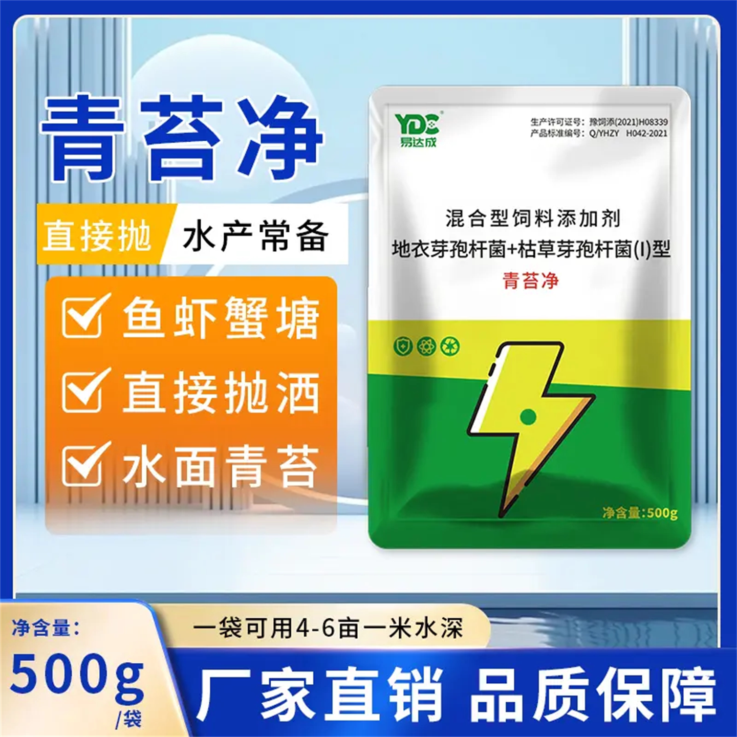 鱼缸除藻剂去苔剂神器