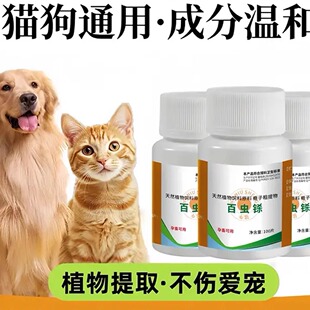 百蟲铩猫狗犬宠物鸡鸭鹅鸽孕畜用榧子乌梅粗提物饲料添加剂正品A