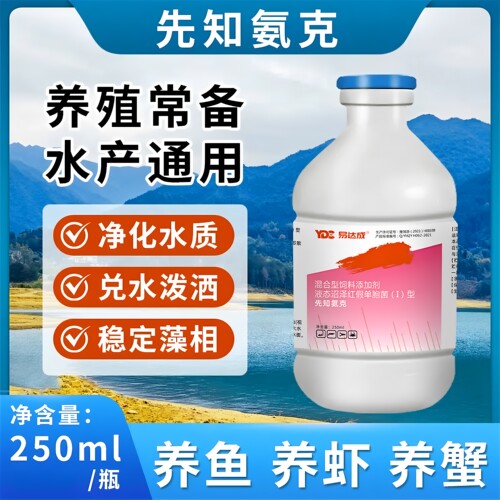 先知氨克快速降氨氮降亚盐