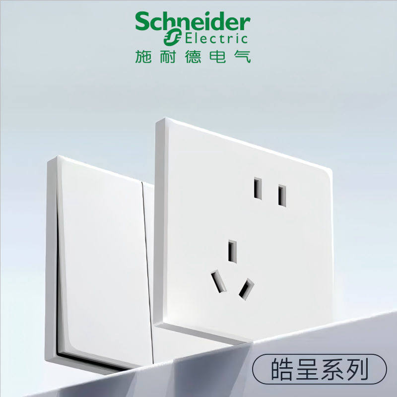 施耐德86型一开单控五孔开关插座图片