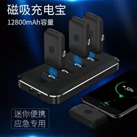 Finger mini sạc từ tính viên nang nam châm Apple không dây di động nhỏ gọn sạc Android kê Huawei iphonex phổ điện thoại di động sạc nhanh điện thoại di động rung công suất lớn x - Ngân hàng điện thoại di động sạc dự phòng the gioi di dong