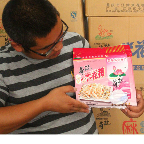 重庆特产江津米花糖荷花牌450g四川原味米花酥美味糕点零食 - 封面