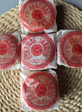 重庆冠生园老式油纸月饼150g五仁火腿冰桔椒盐豆沙牛肉传统糕点