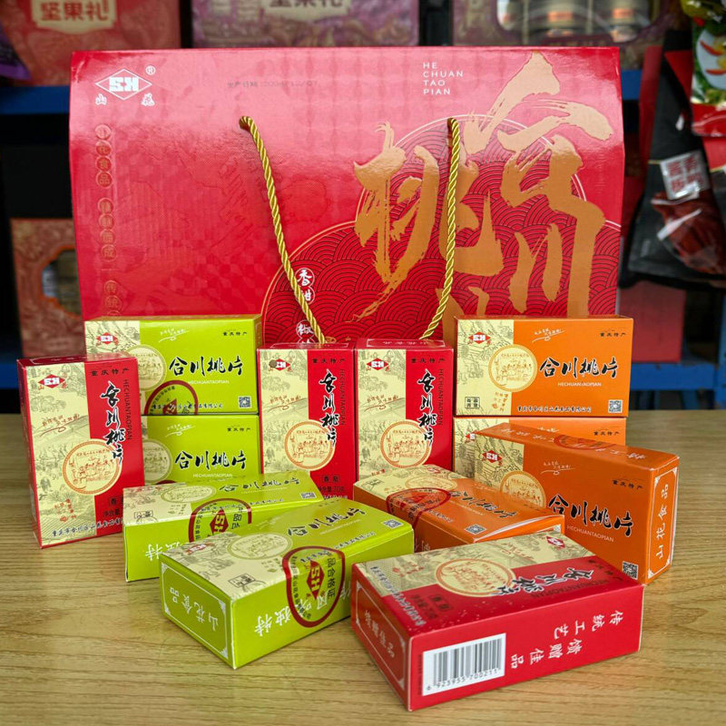 重庆特产合川山花桃片糕礼盒大礼包香甜椒盐八珍传统休闲零食点心