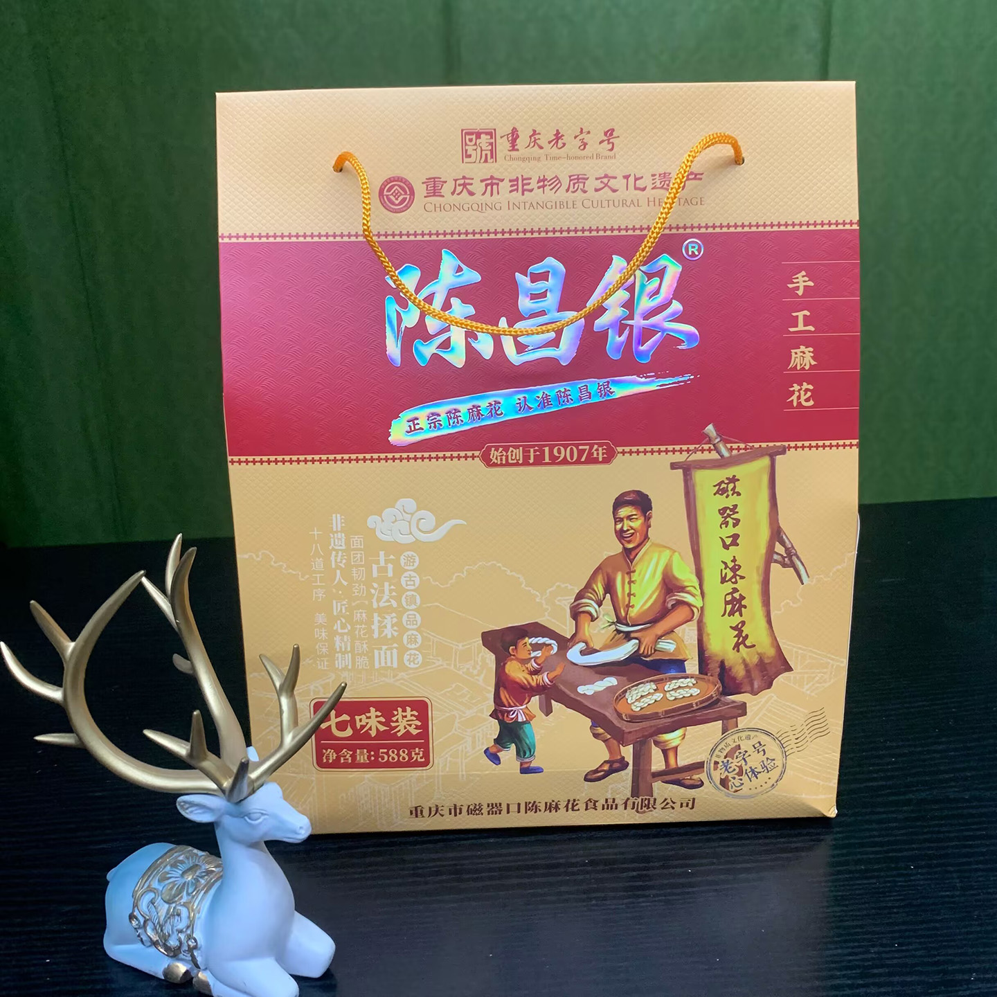 重庆特产磁器口陈昌银陈麻花588g伴手提礼盒零食小吃混合味七味