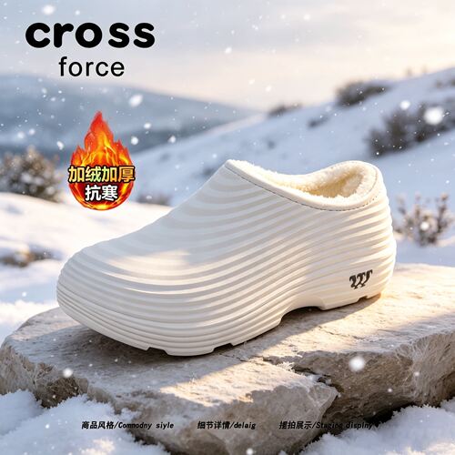 【松弛百搭】Crossforce冬季餐饮业厨师鞋男女耐脏易清理包跟棉鞋