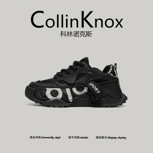 【炸街吸睛】CollinKnox2026秋季新款黑武士老爹鞋男大码46运动鞋