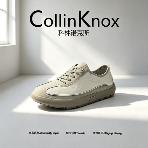 【都市简约】CollinKnox2026年秋季新款男鞋荔枝纹免系带低帮板鞋