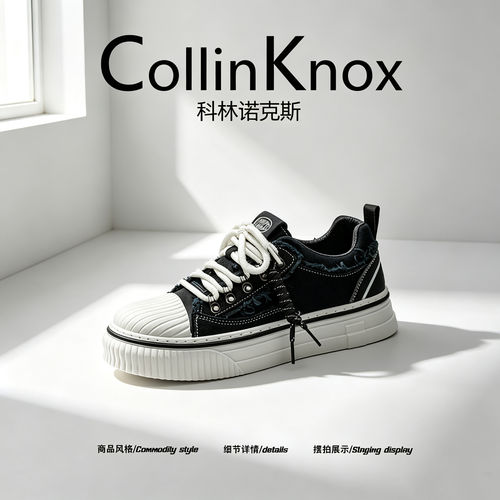 【出行首选】CollinKnox2026年秋季新款男士板鞋休闲百搭个性潮鞋