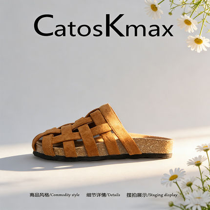 美国CatosKmax复古编织包头拖鞋女2026夏季新款防滑外穿勃肯鞋女