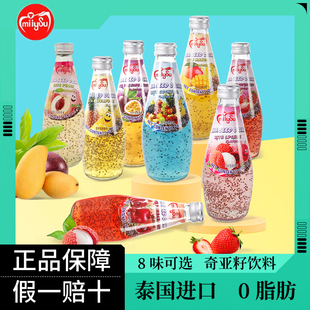 泰国进口梅苏miiySu奇亚籽饮料 网红低0脂草莓荔枝鸡尾酒风味果汁