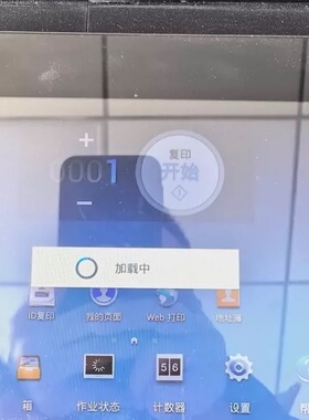 三星硬盘K4250 X4220 K4300 X4350 复印机中文系统盘【上机即用