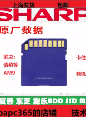 夏普启动卡SD,82010MX2338S