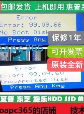 HP惠普E72525系统硬盘 E78330 E82550 78325 E77650 E87660 58650